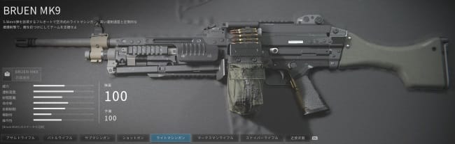COD MW3のBRUEN MK9